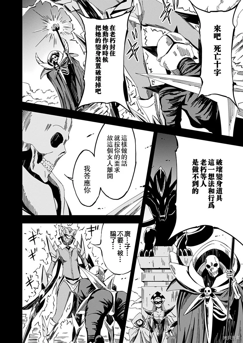 第15话 第6页
