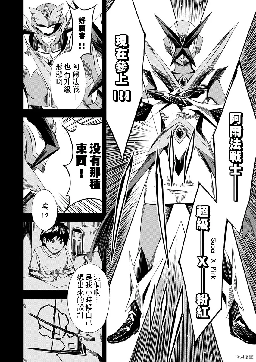 第15话 第10页