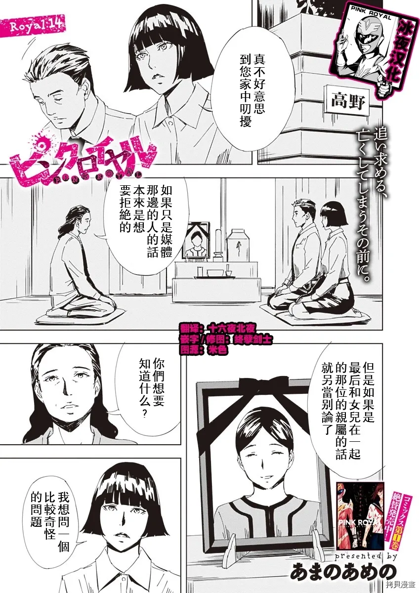 第14话 第1页