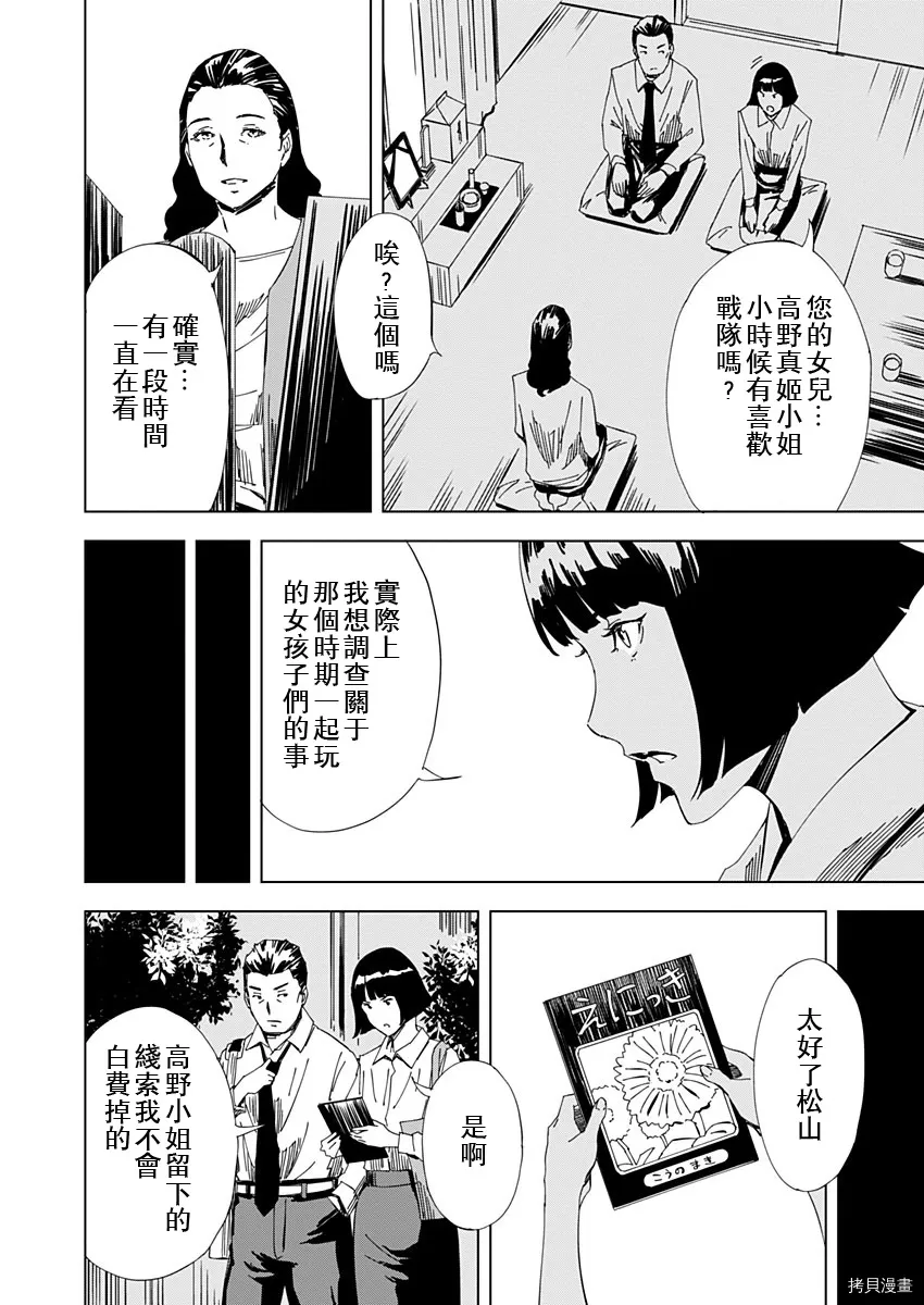 第14话 第2页