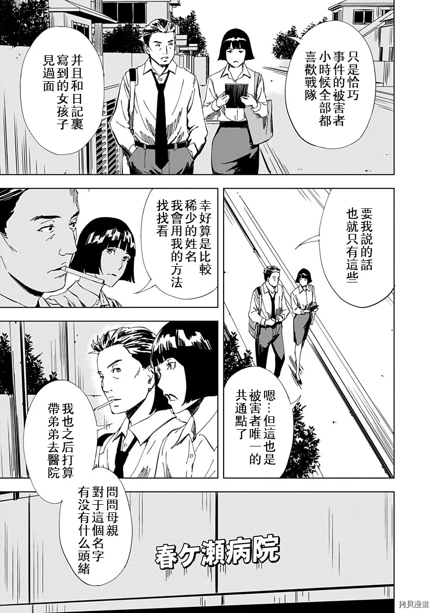 第14话 第3页