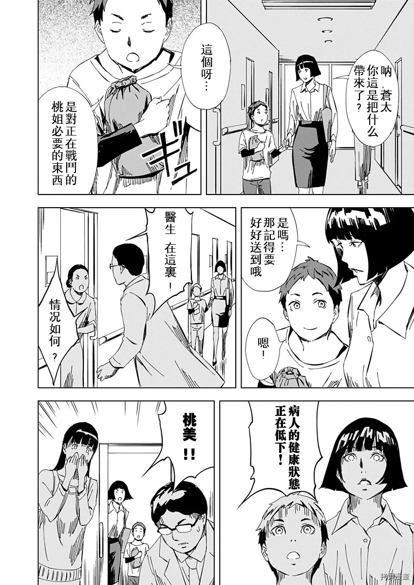第14话 第4页