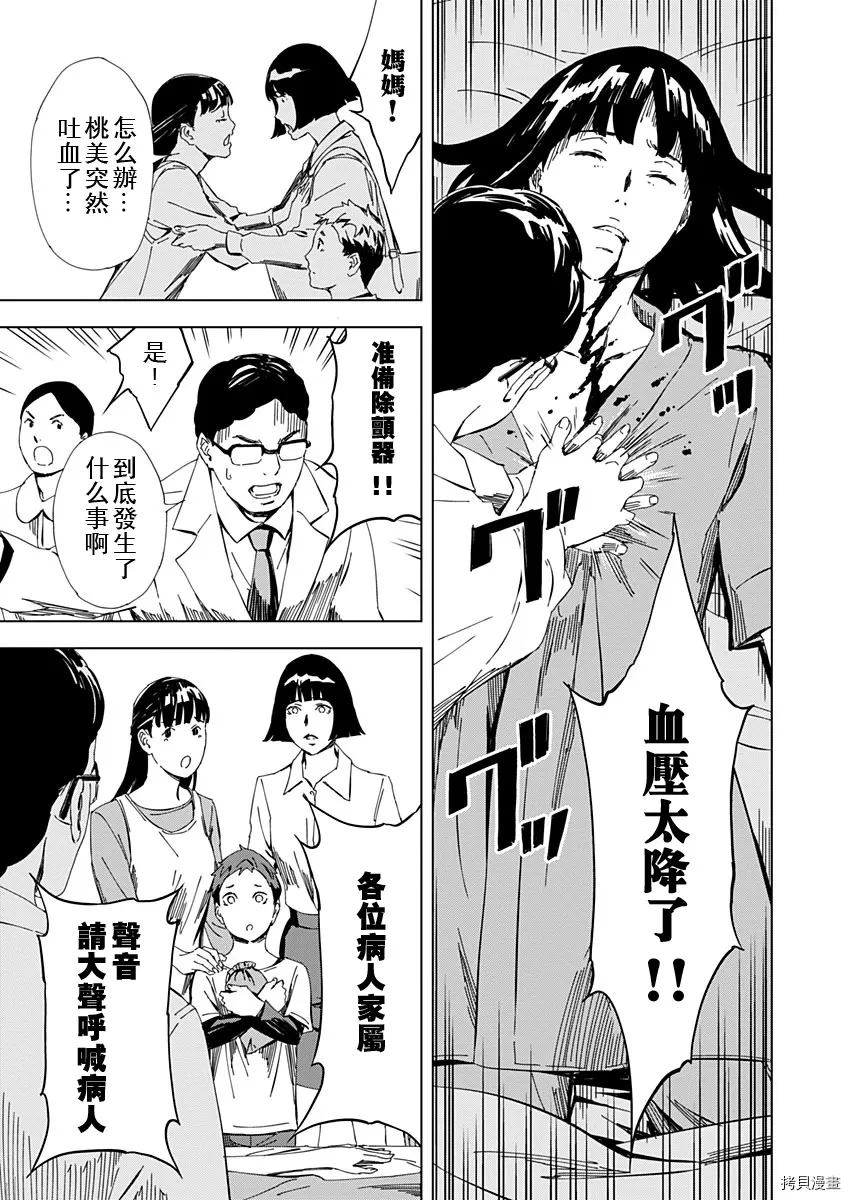 第14话 第5页