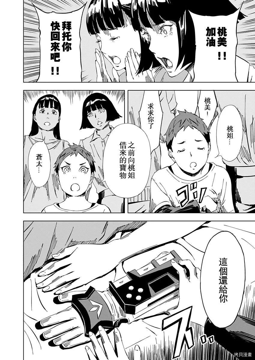 第14话 第6页