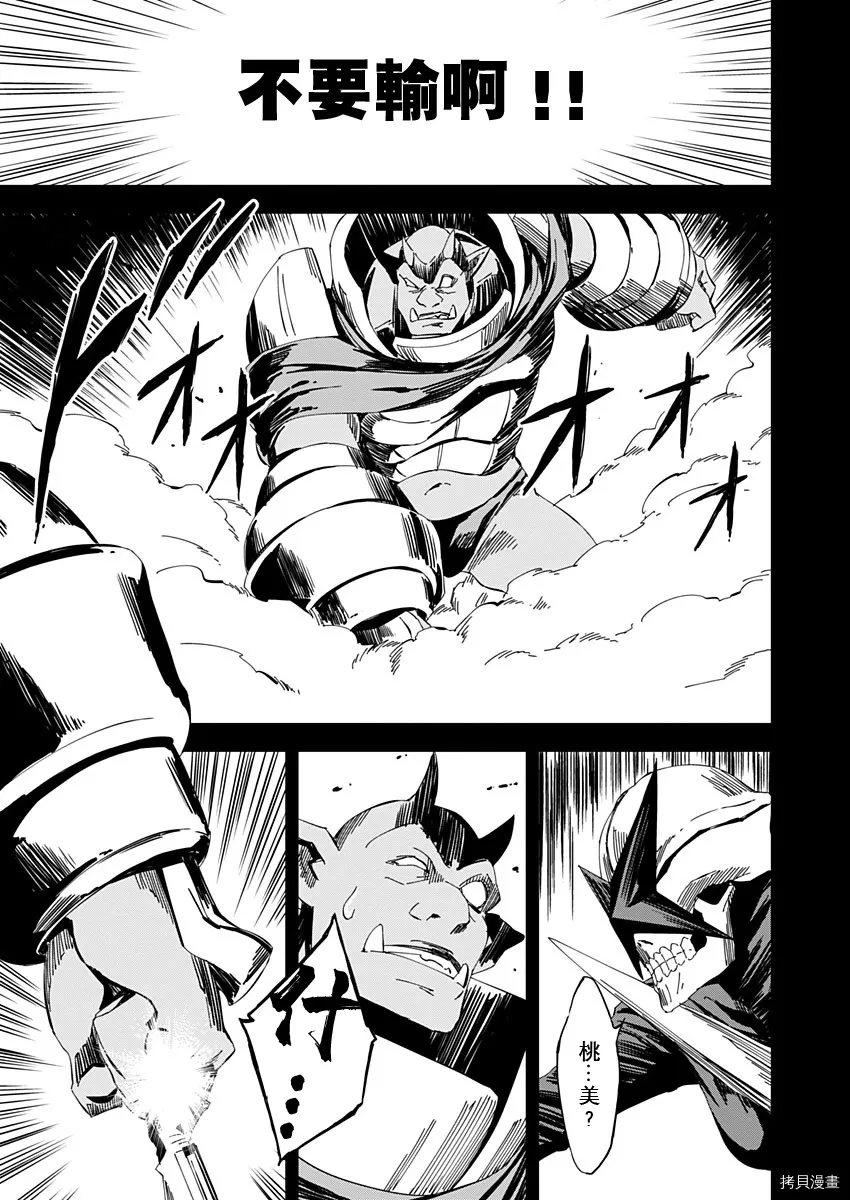 第14话 第7页