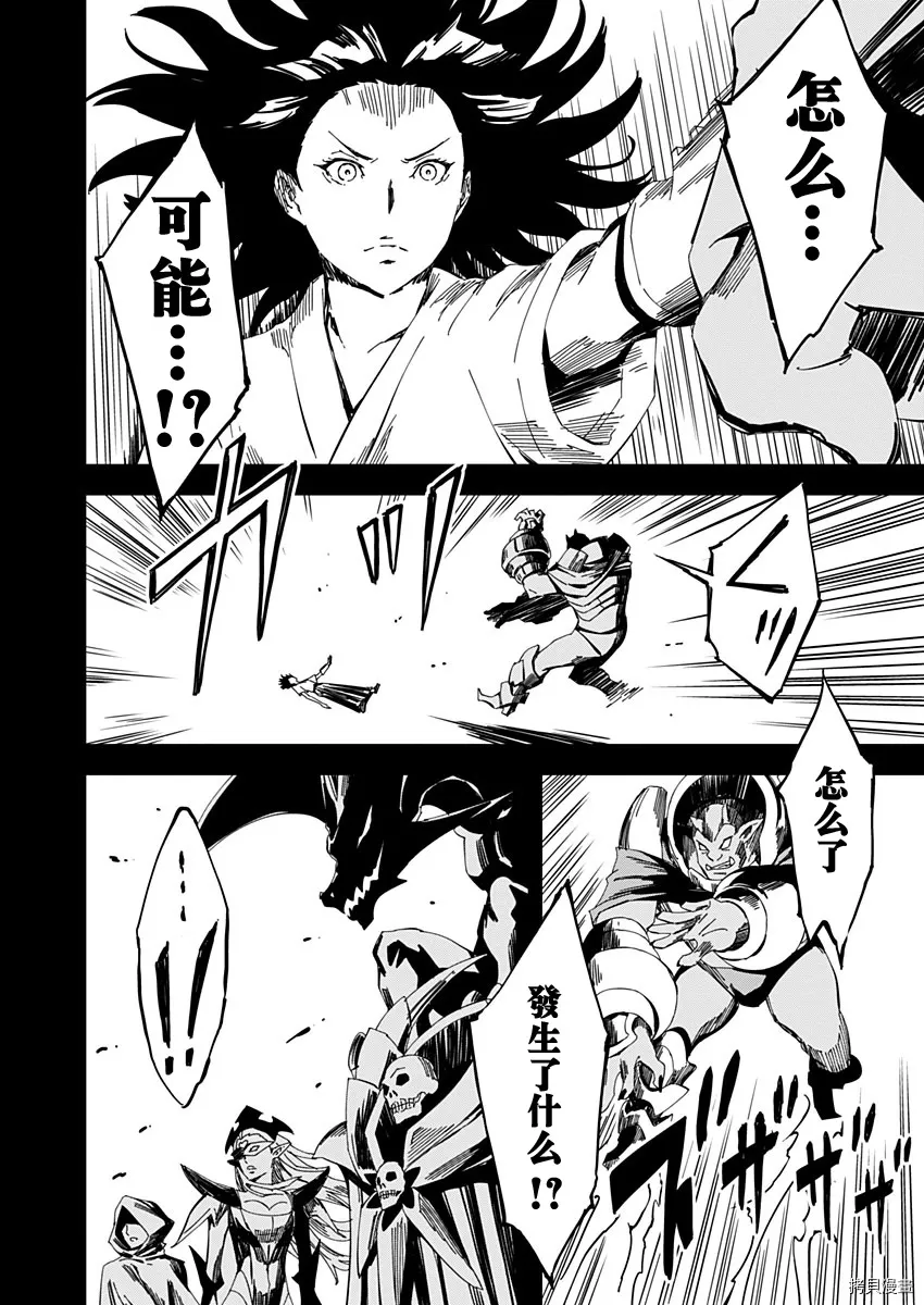 第14话 第8页