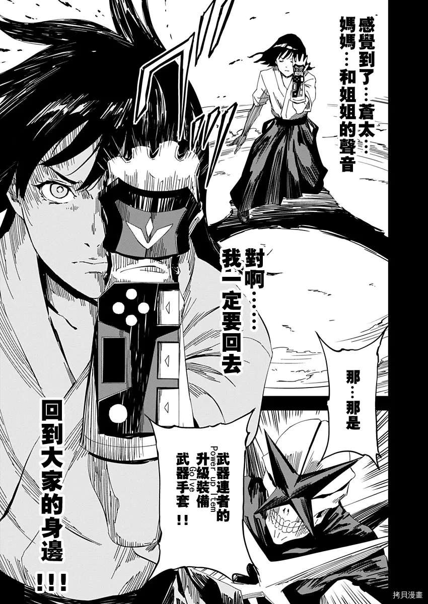 第14话 第9页