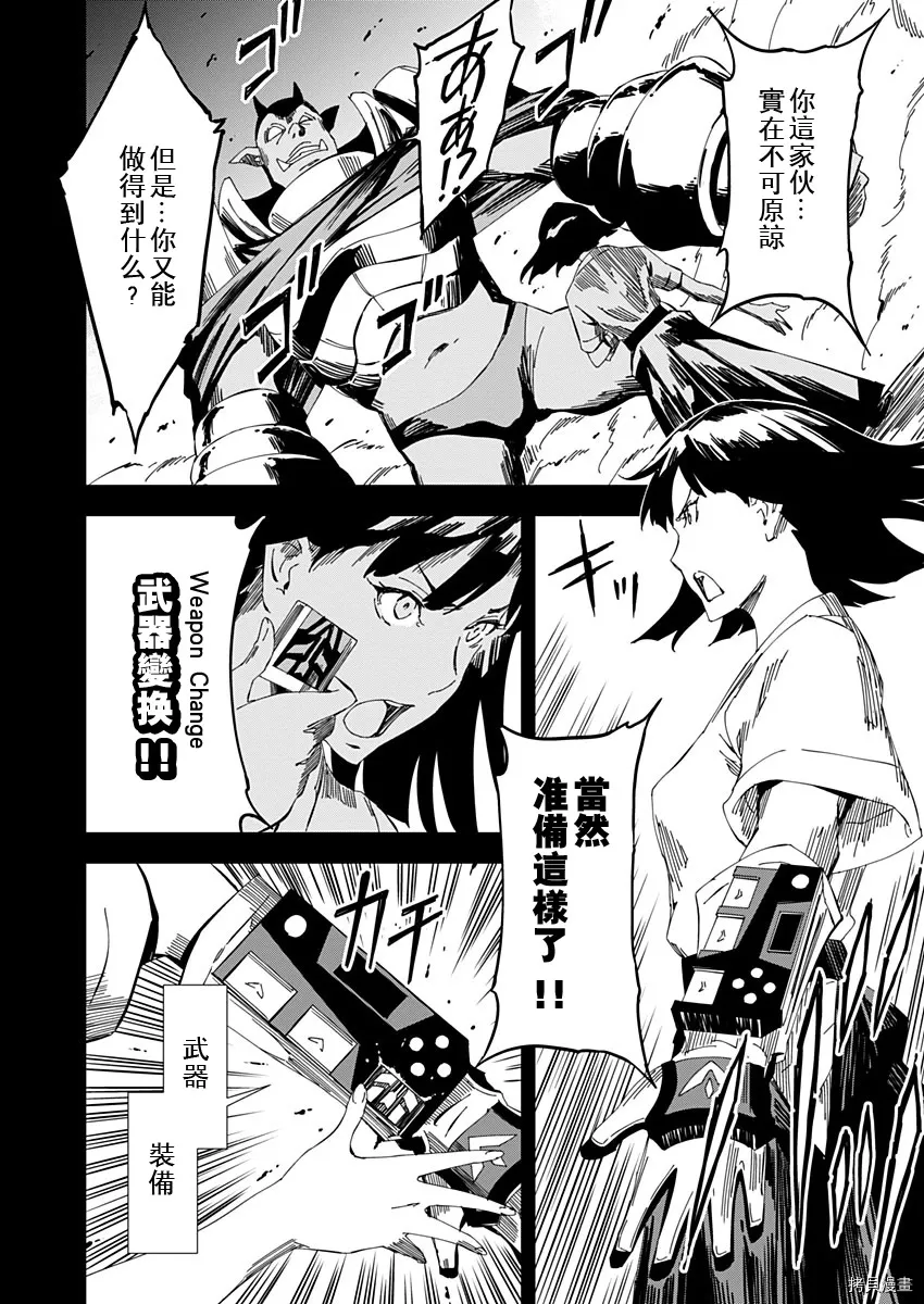第14话 第10页