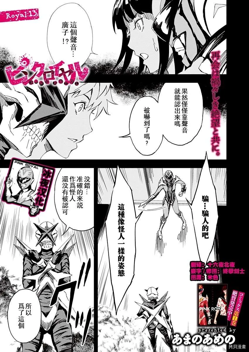 第13话 第1页