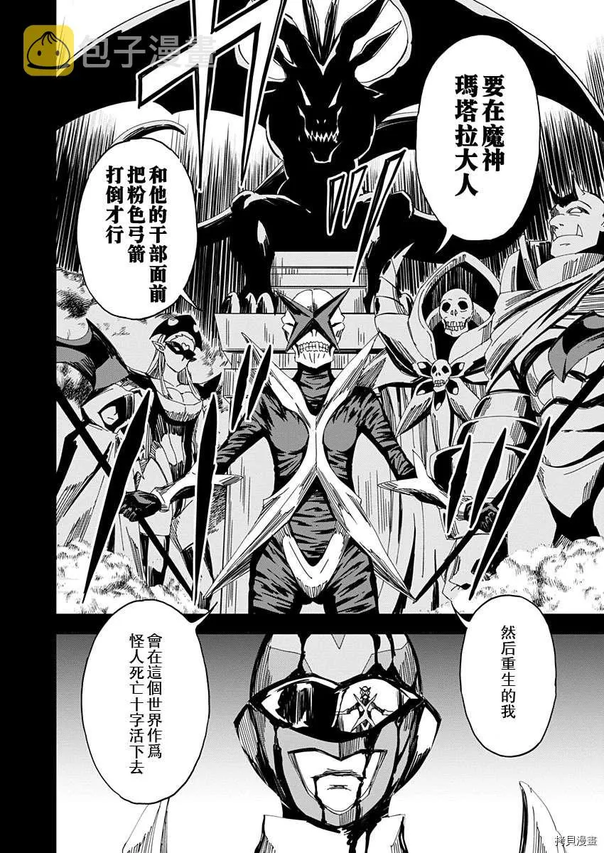 第13话 第2页