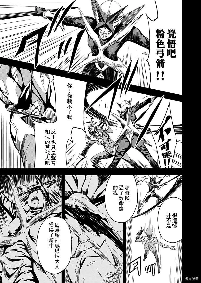 第13话 第3页