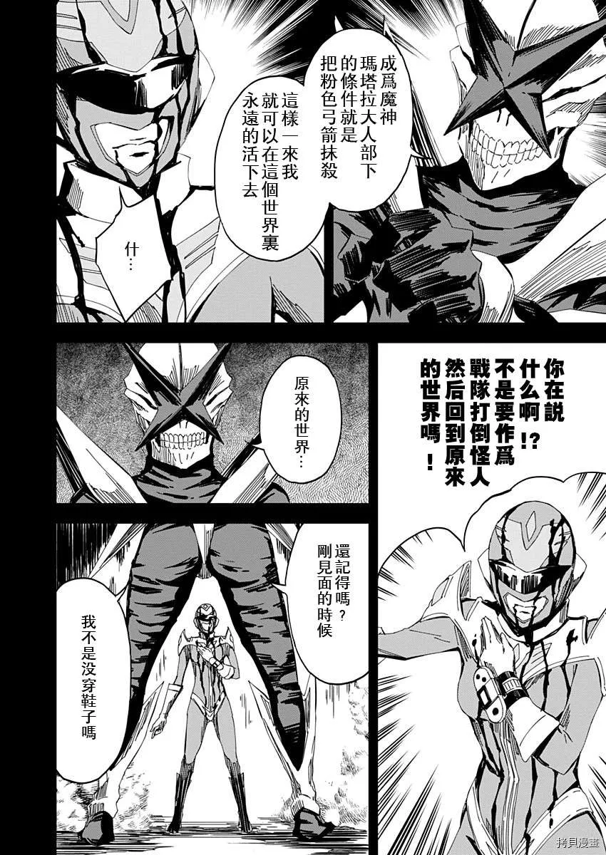 第13话 第4页