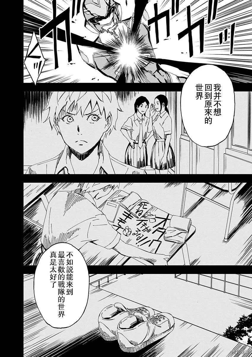 第13话 第6页