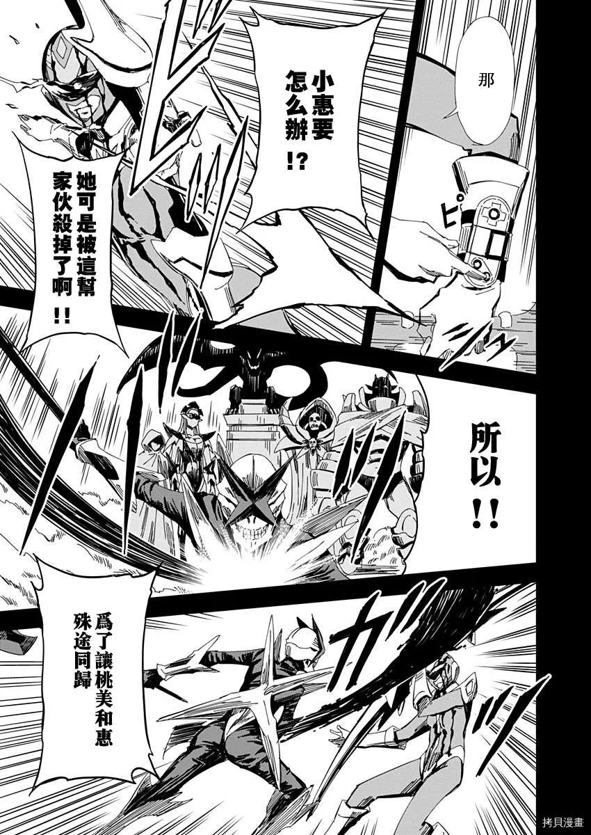 第13话 第7页
