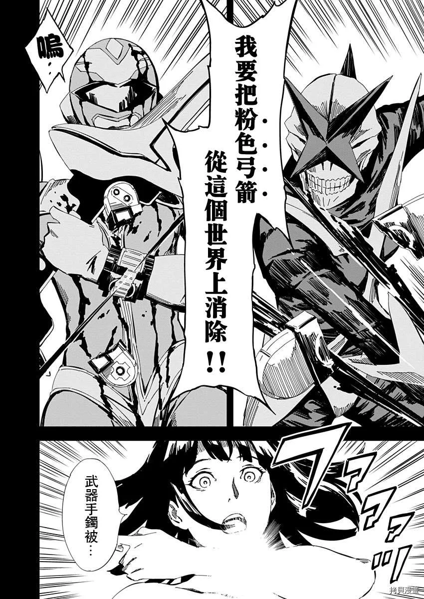 第13话 第8页