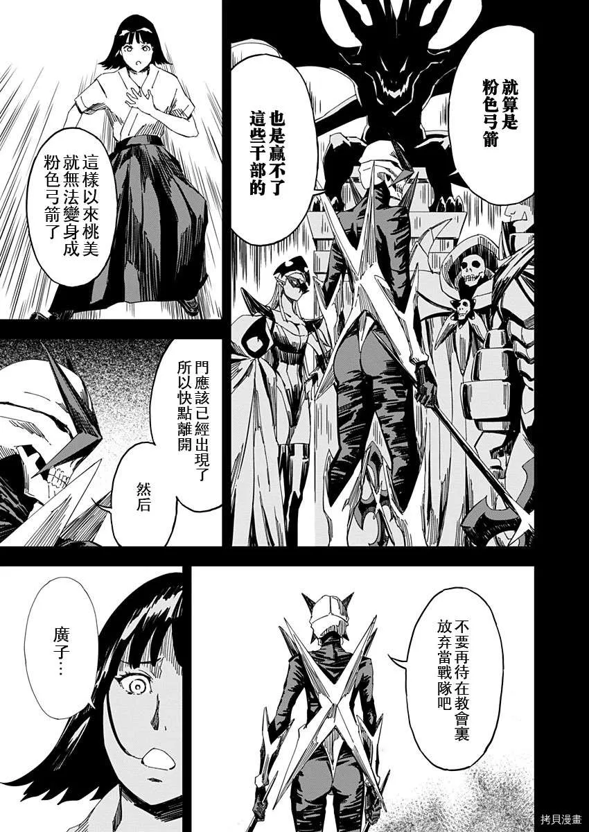 第13话 第9页