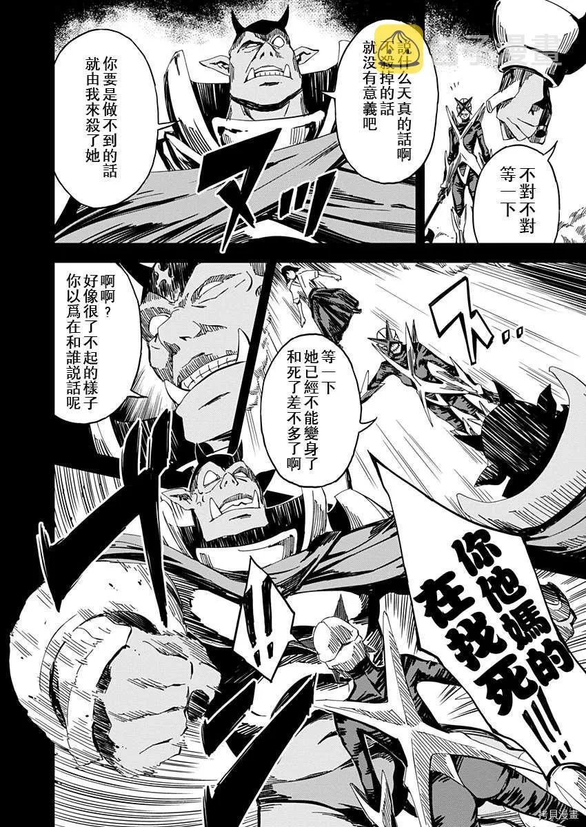 第13话 第10页