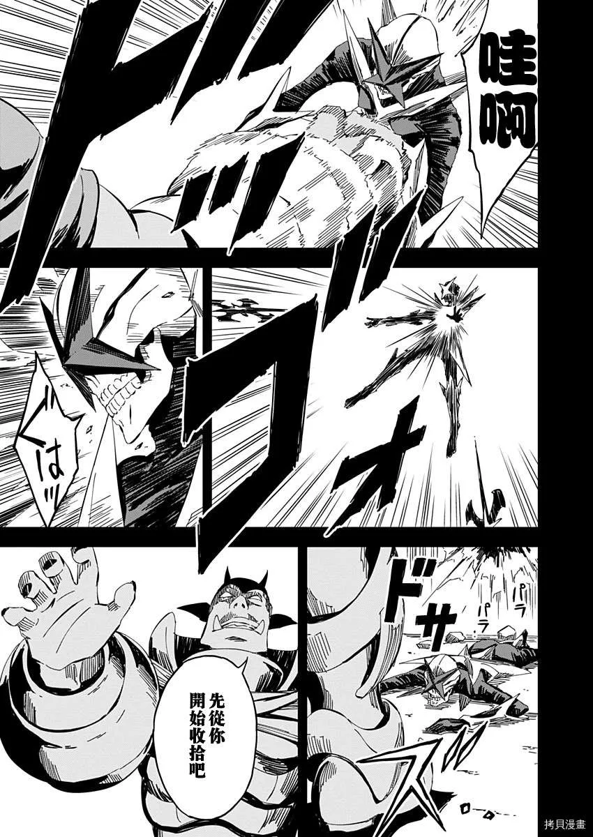 第13话 第11页