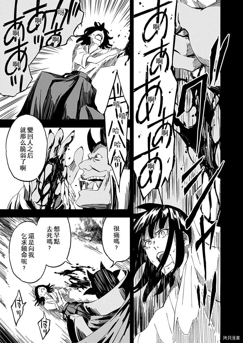 第13话 第13页