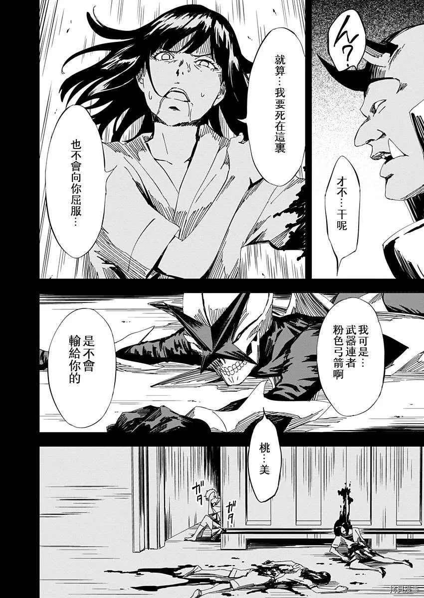 第13话 第14页