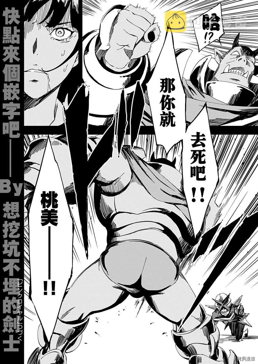 第13话 第16页