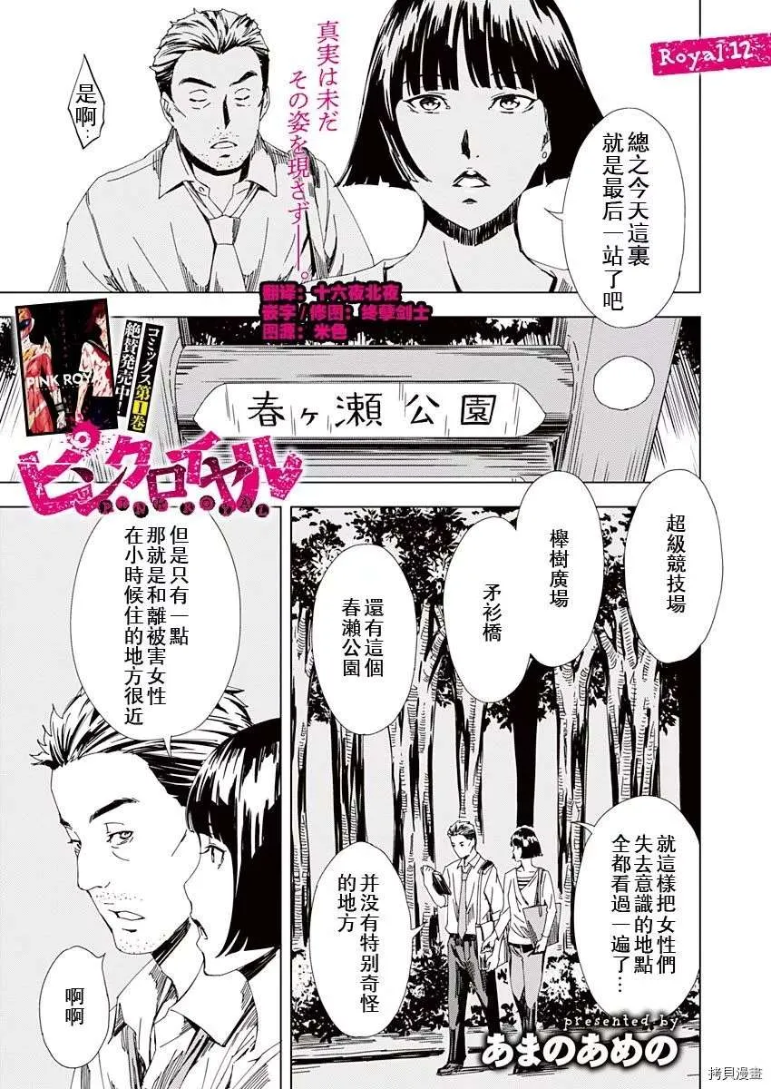 第12话 第1页