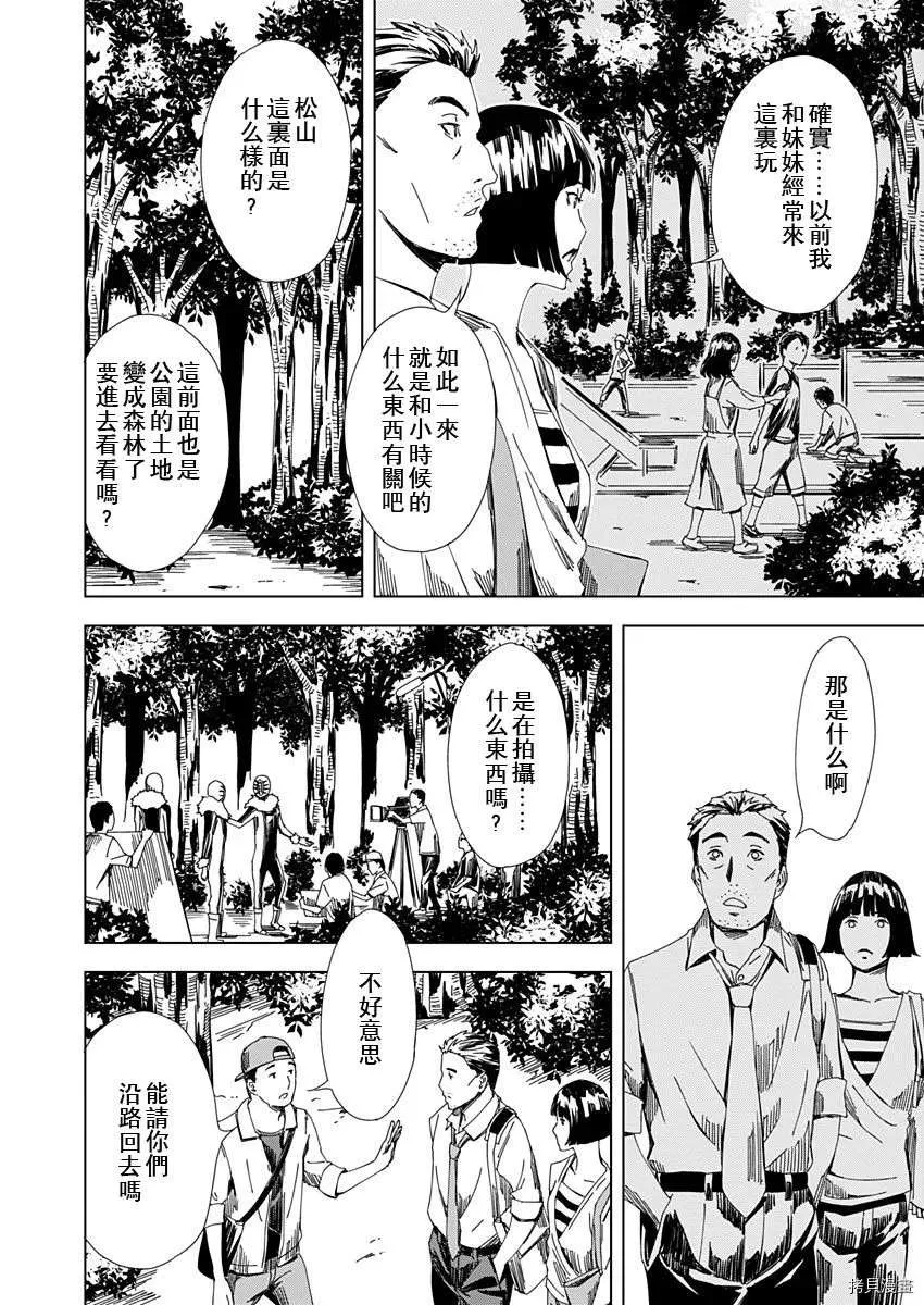 第12话 第2页