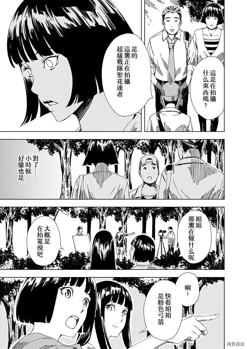 第12话 第3页