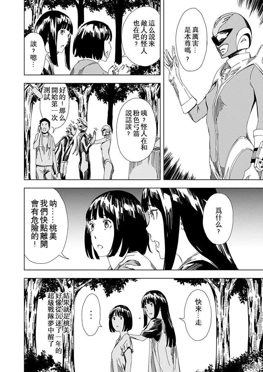 第12话 第4页
