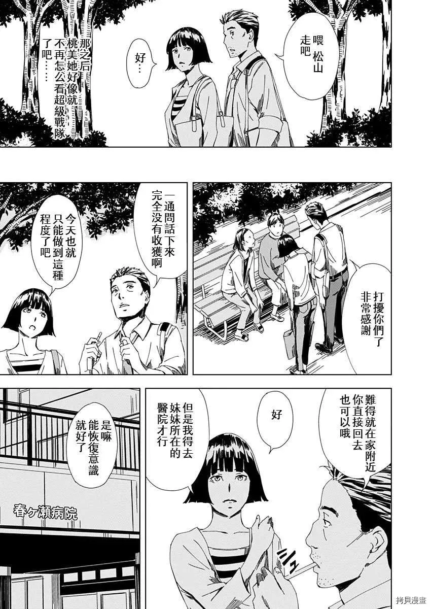 第12话 第5页