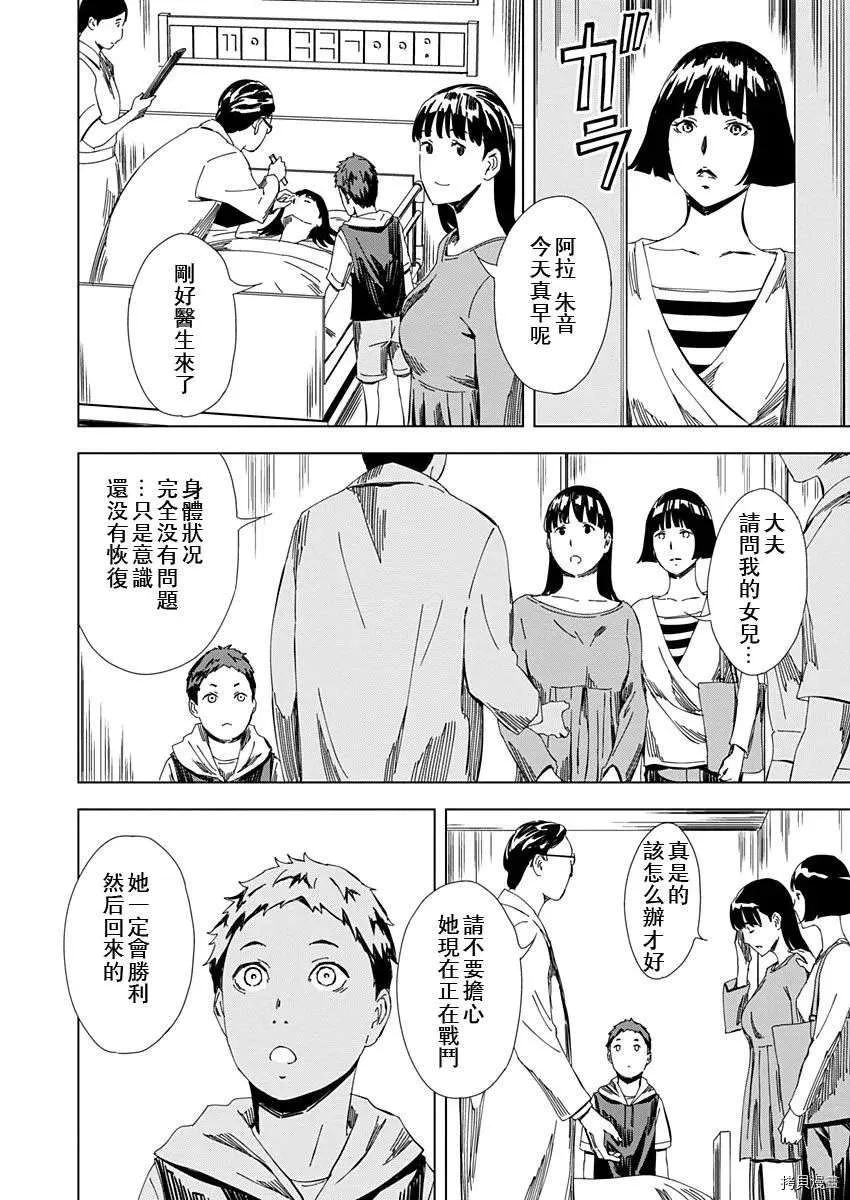 第12话 第6页