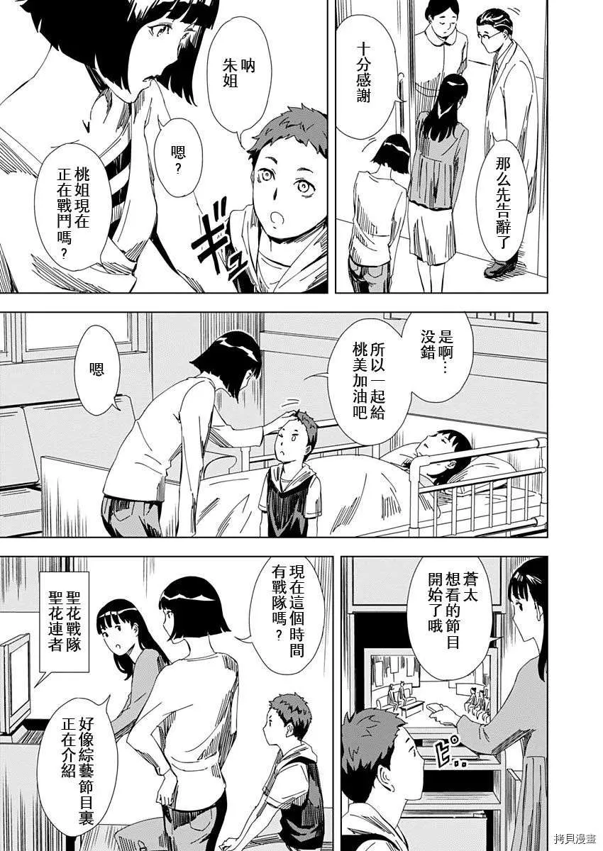 第12话 第7页