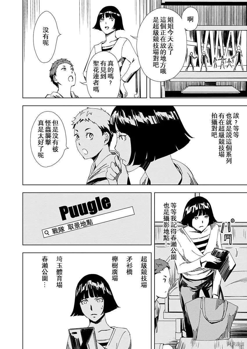 第12话 第8页