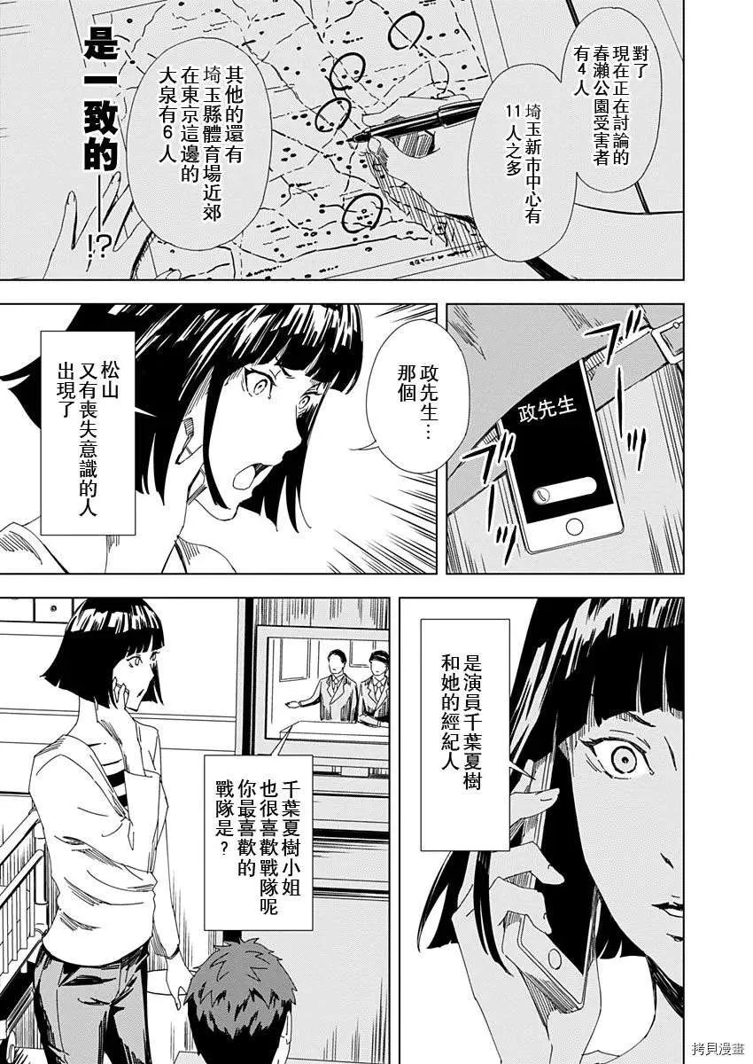 第12话 第9页