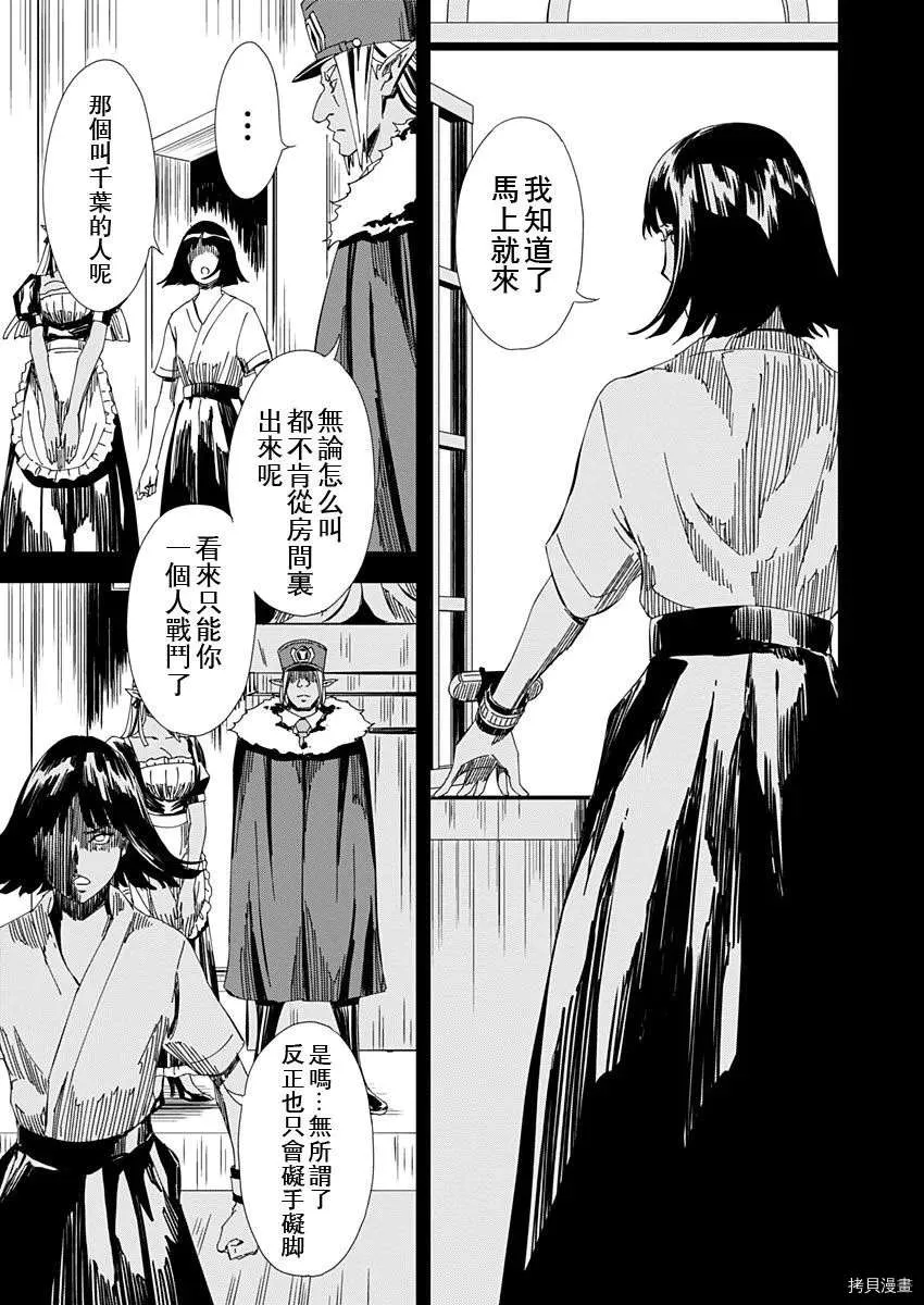 第12话 第11页