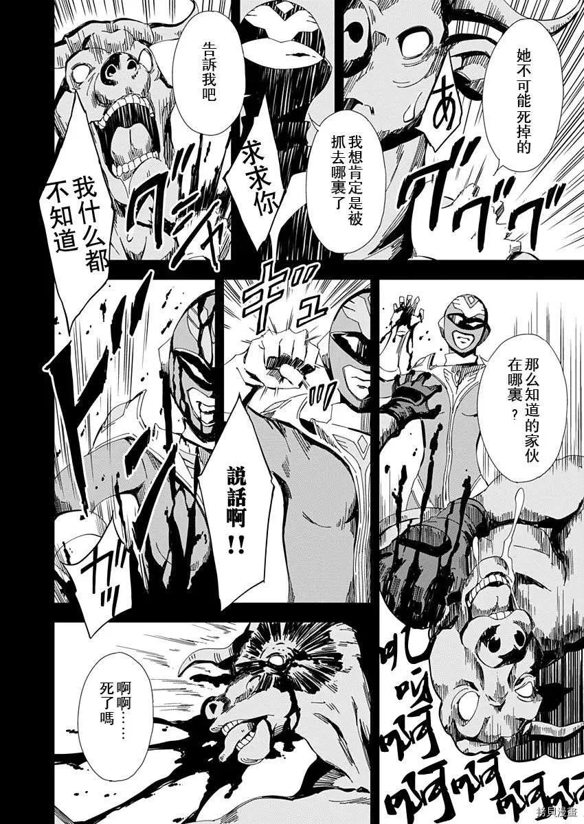 第12话 第14页