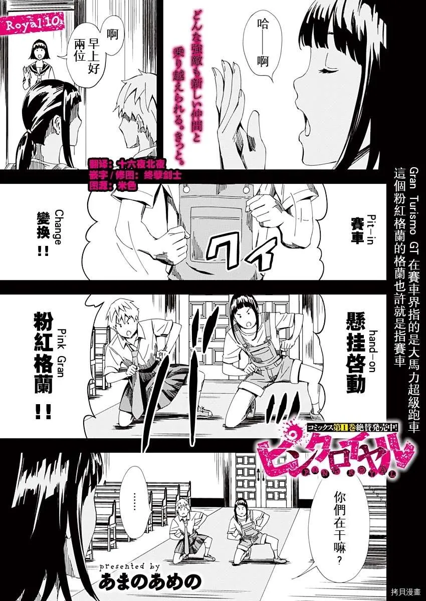 第10话 第1页