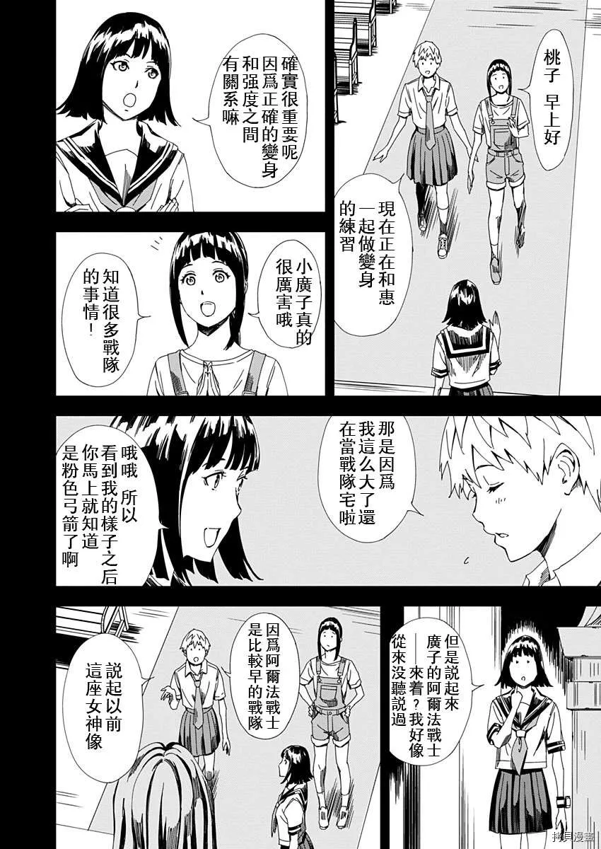 第10话 第2页