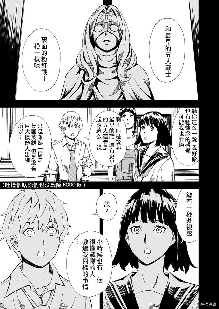 第10话 第3页