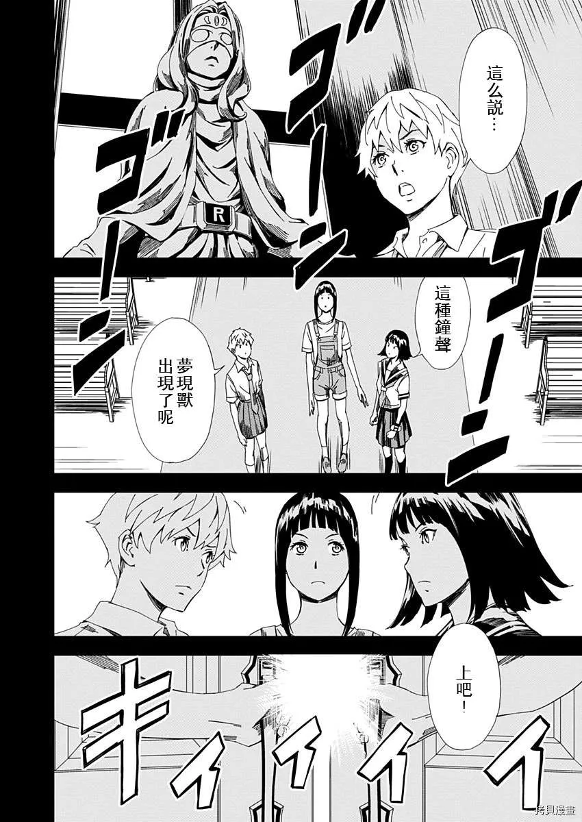 第10话 第4页