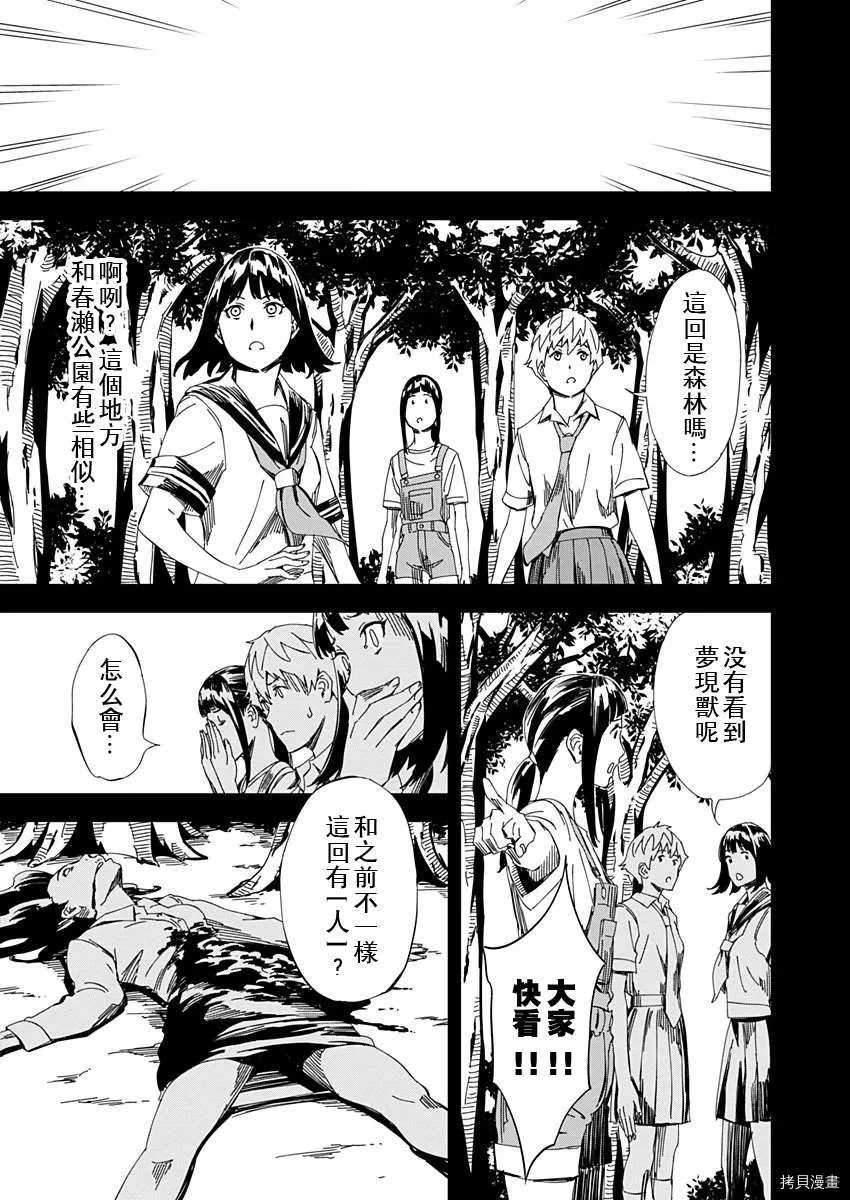 第10话 第5页