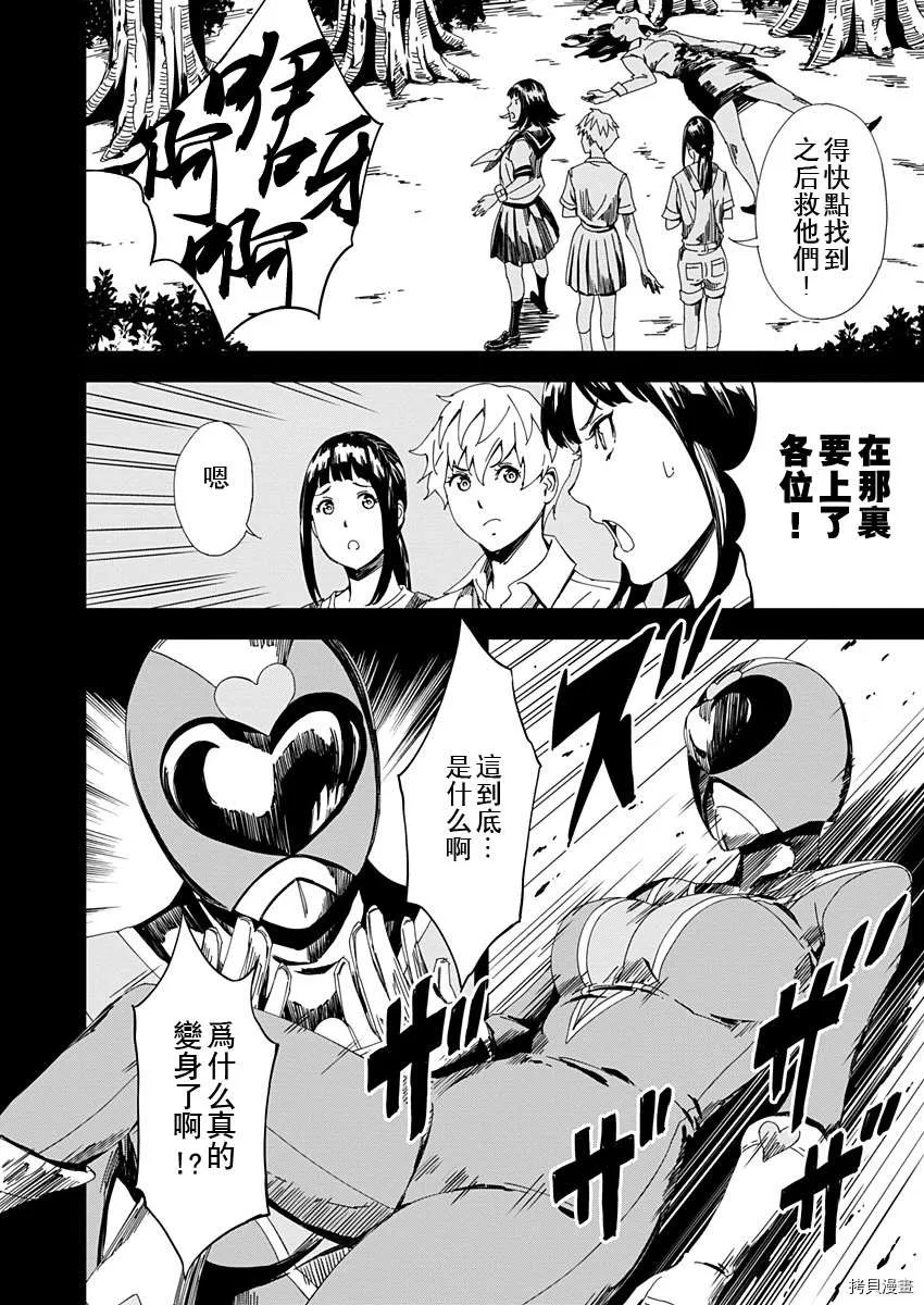 第10话 第6页