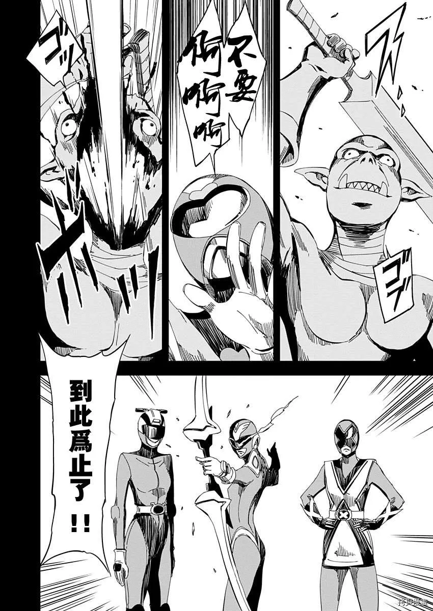 第10话 第8页