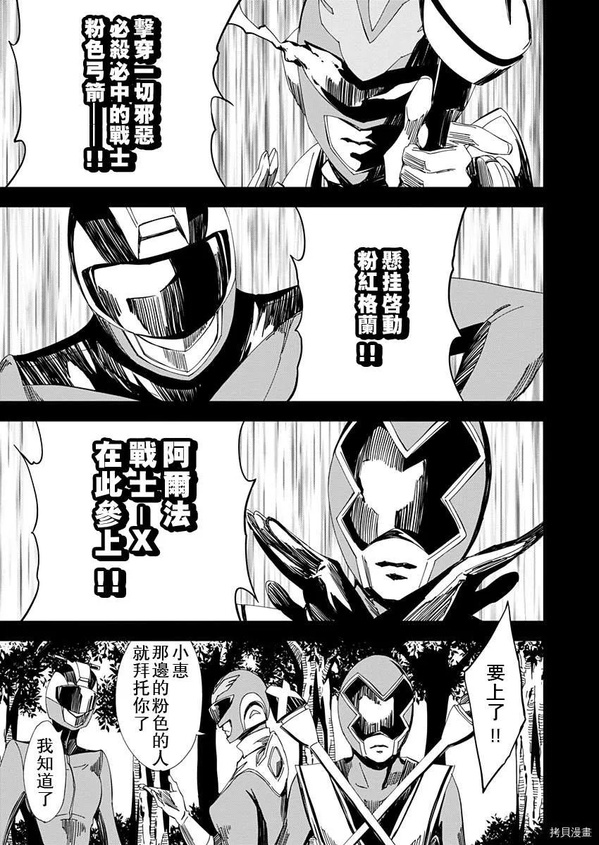第10话 第9页