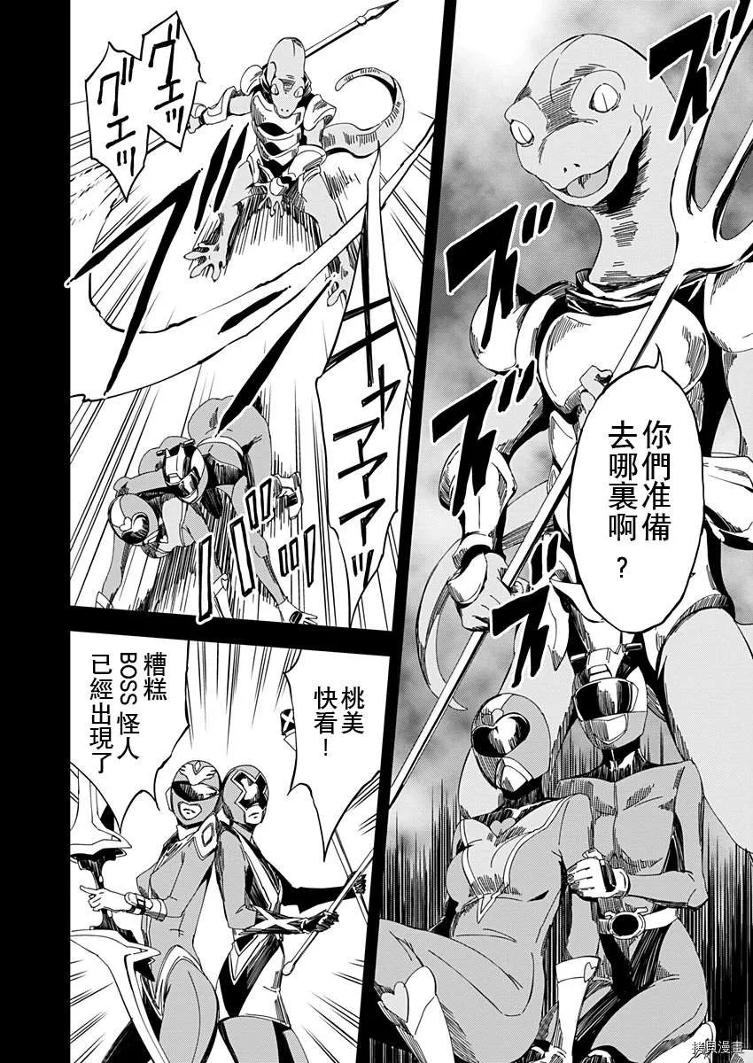 第10话 第11页