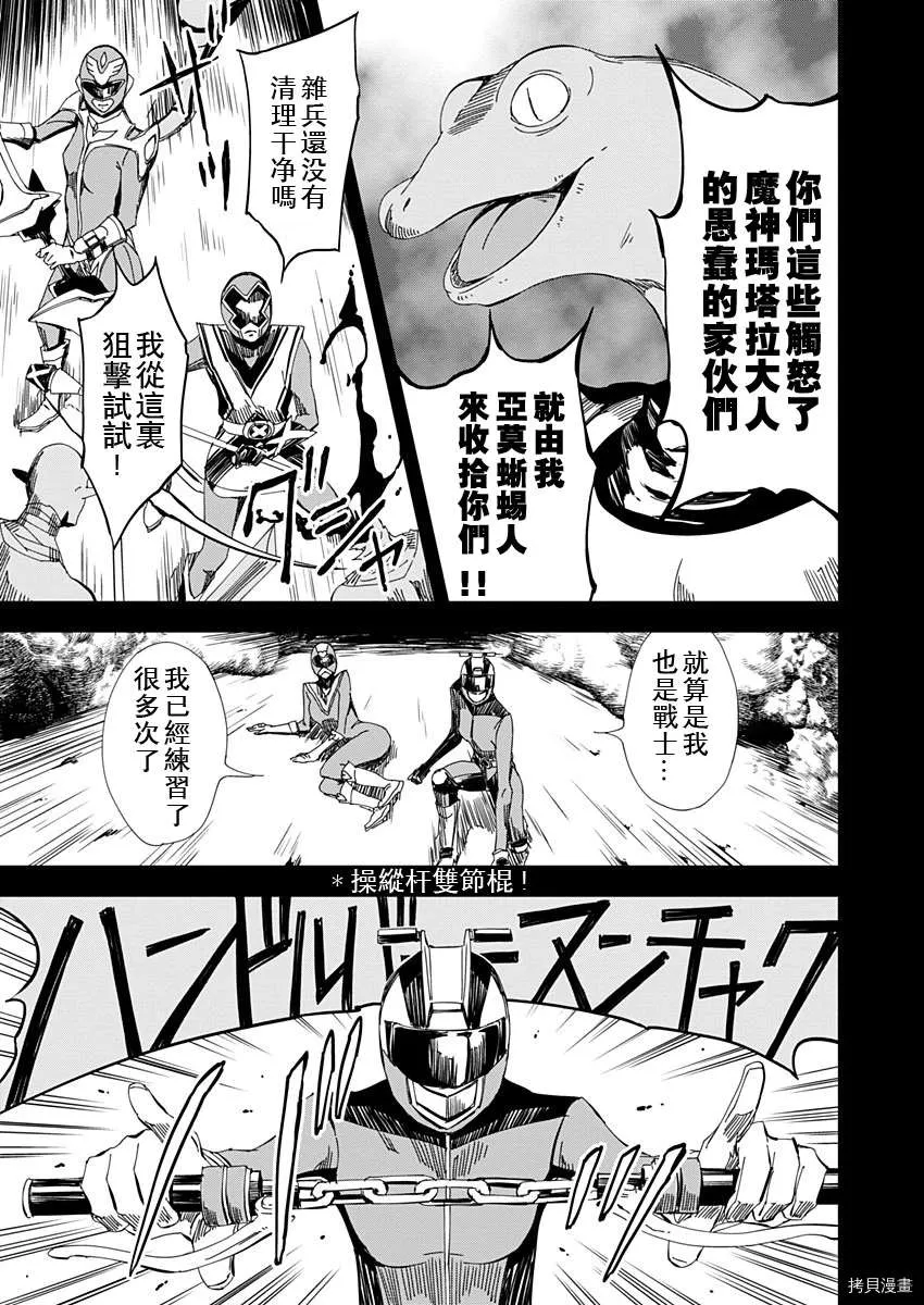 第10话 第12页