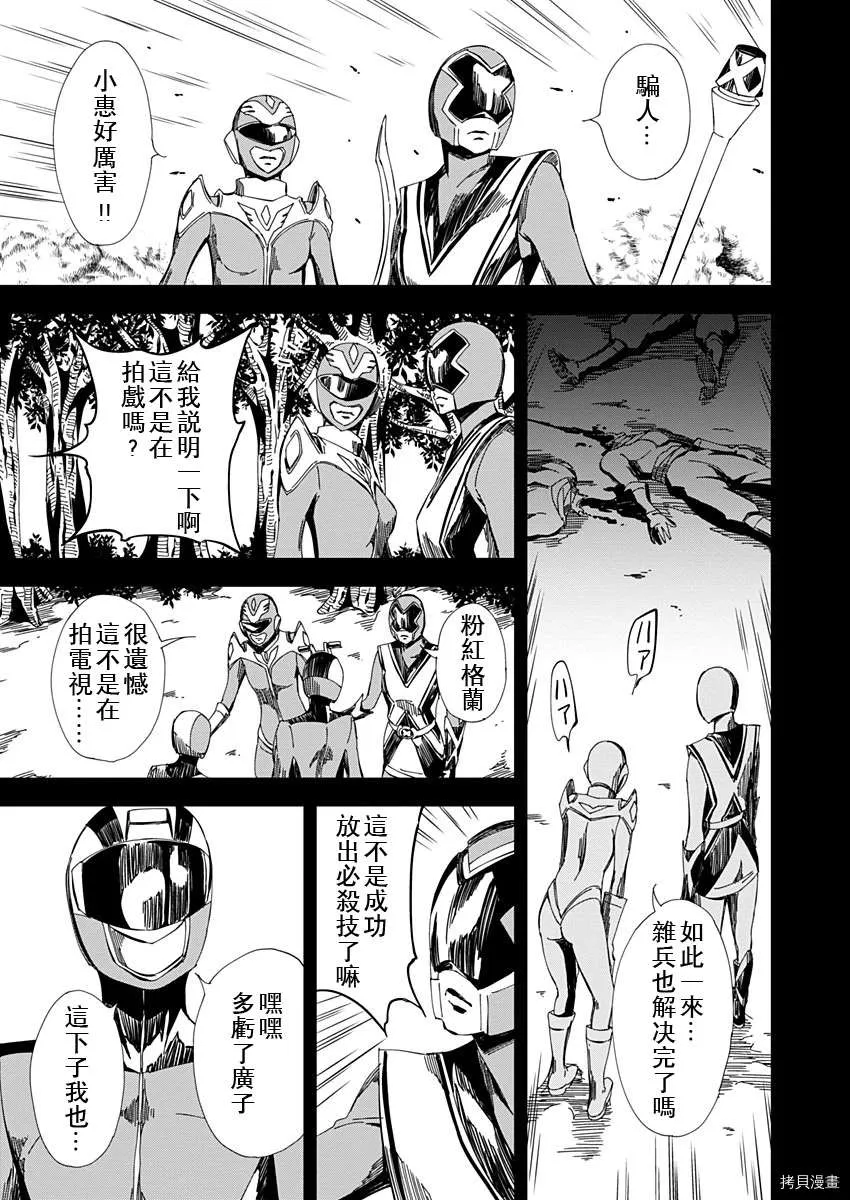 第10话 第14页