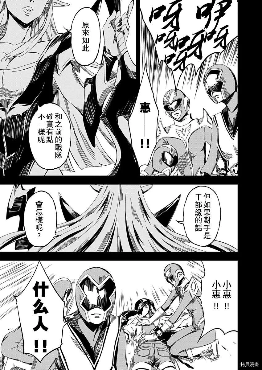 第10话 第16页