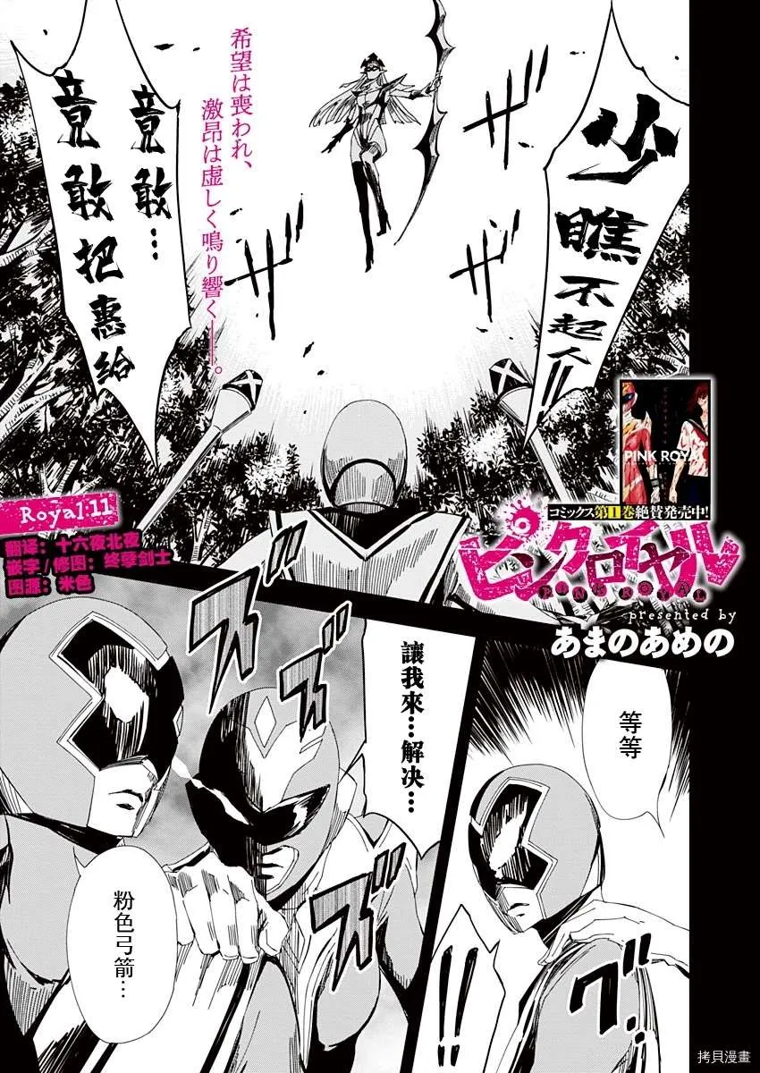 第11话 第1页