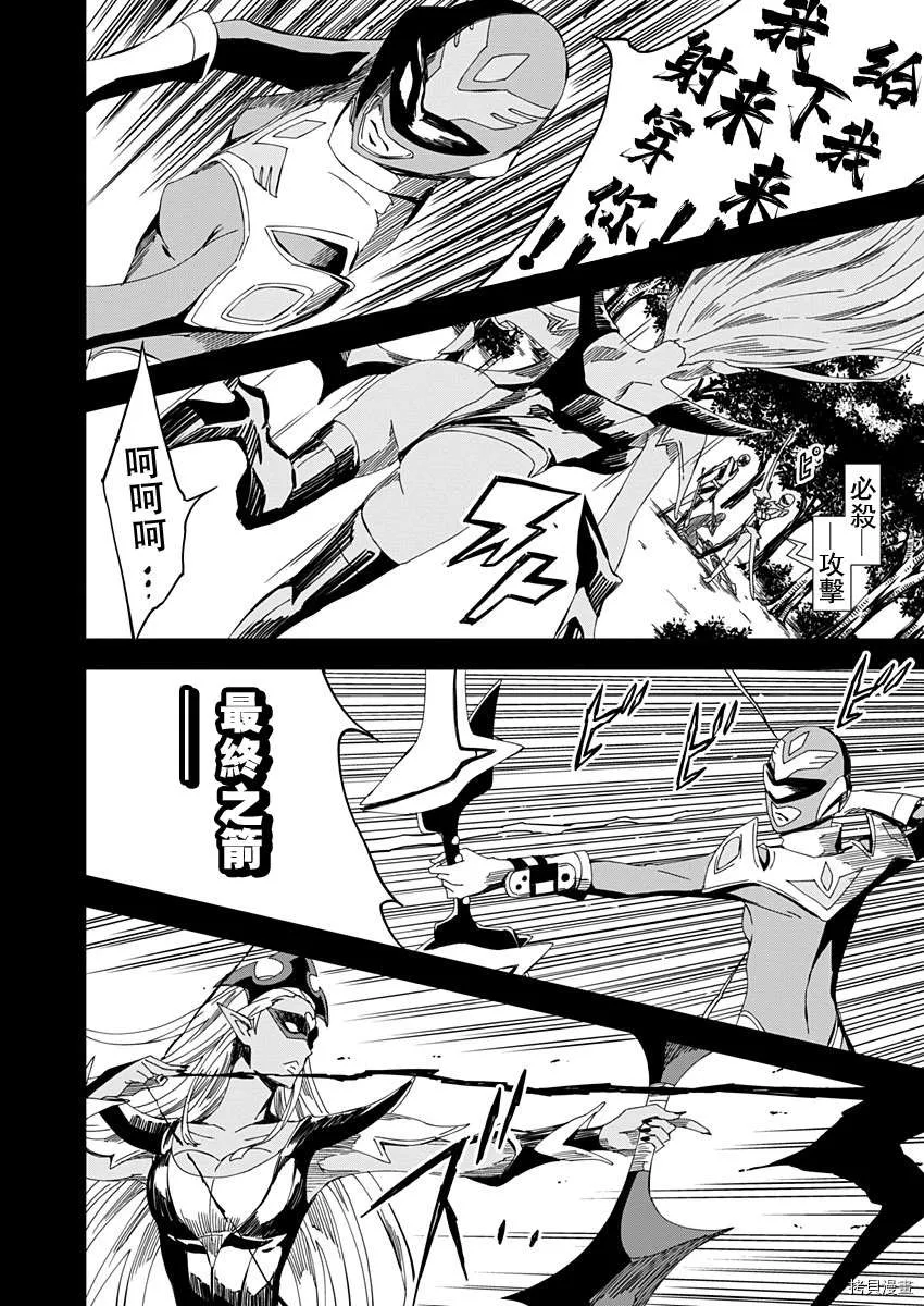 第11话 第2页